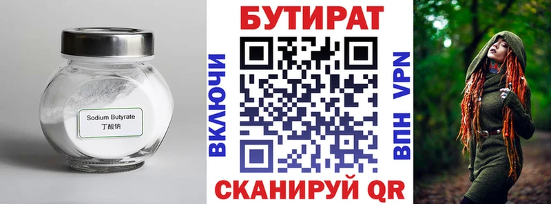 Бутират оксибутират  Купить  Новое Девяткино 