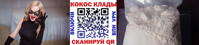 COCAIN VHQ  Купить закладки  Новое Девяткино 