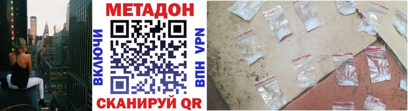 Метадон methadone  Купить закладки  Новое Девяткино 